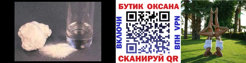 ОМГ ОМГ онион  Белая Холуница  Бутират 99% 