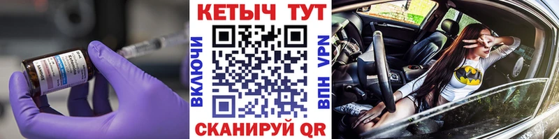 как найти   Белая Холуница  Кетамин VHQ 
