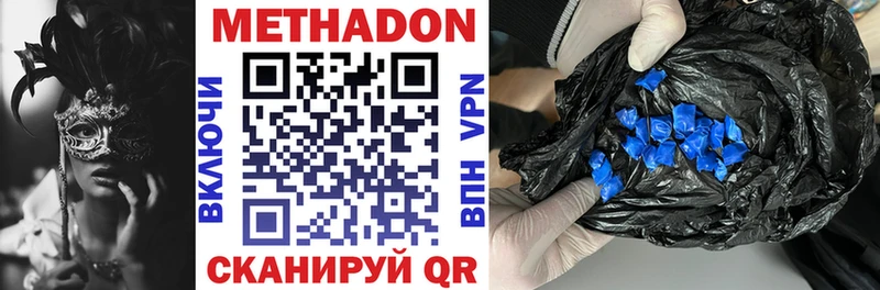 Метадон methadone  наркотики  Белая Холуница 